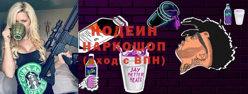 Кодеин напиток Lean (лин)  МЕГА ссылки  Суоярви 